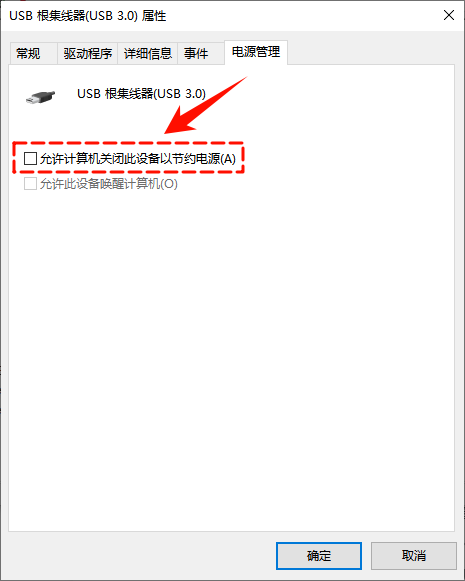 电脑插上u盘不显示怎么办7