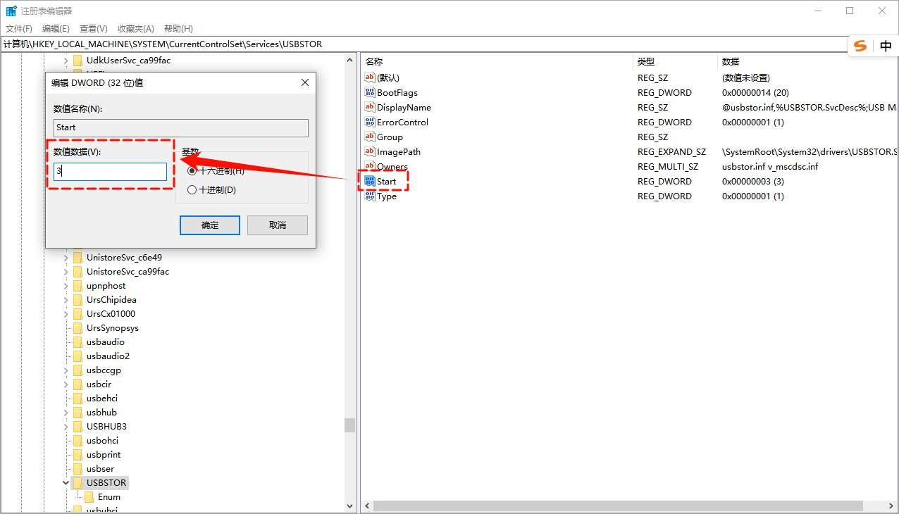 电脑插上u盘不显示怎么办6