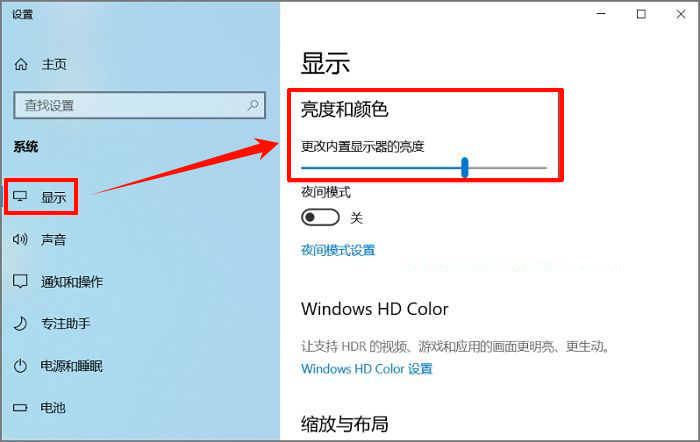 电脑屏幕亮度怎么调2