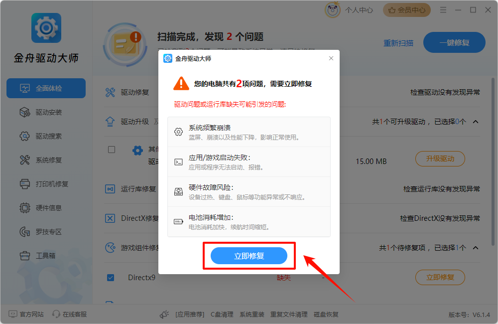 电脑屏幕亮度怎么调6