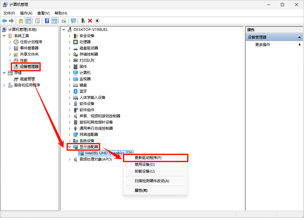 电脑屏幕亮度怎么调8
