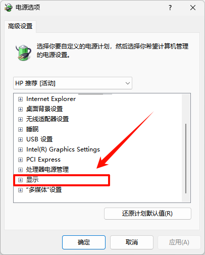 电脑屏幕亮度怎么调11
