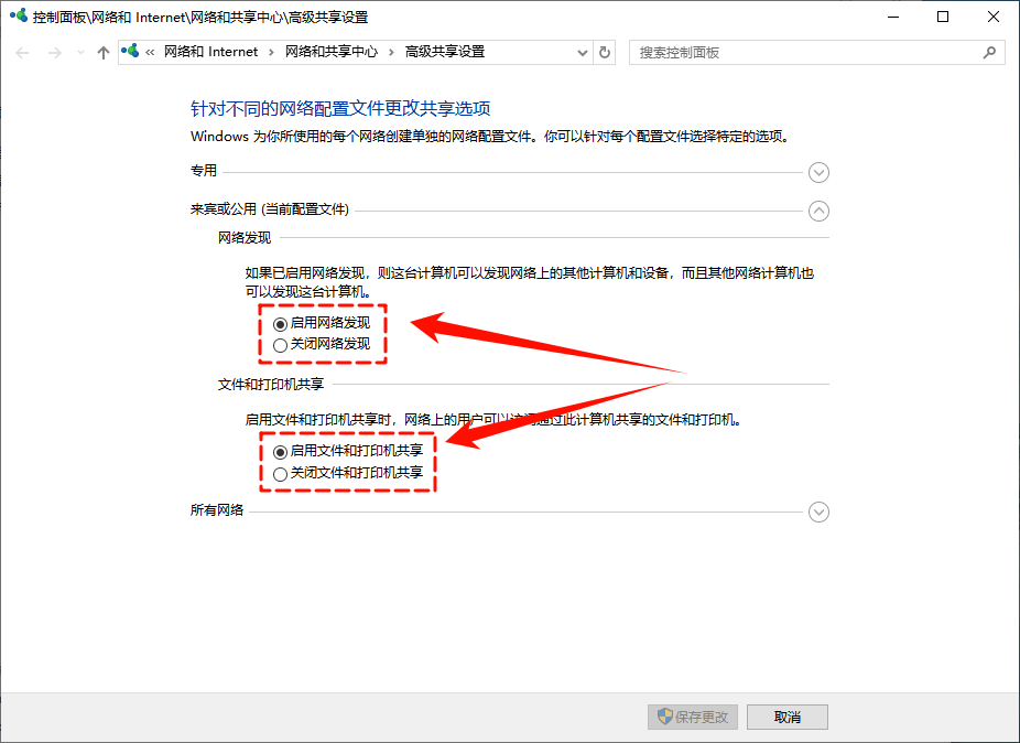 win10打印机共享怎么设置1