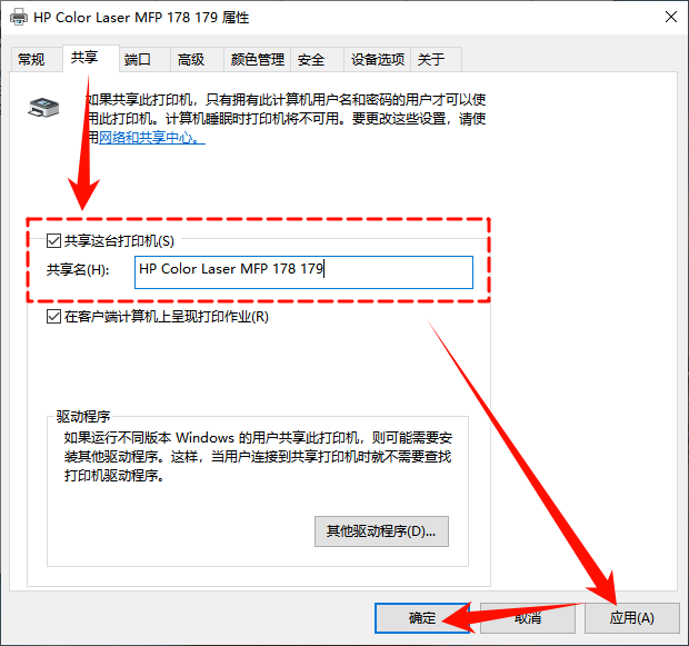 win10打印机共享怎么设置2