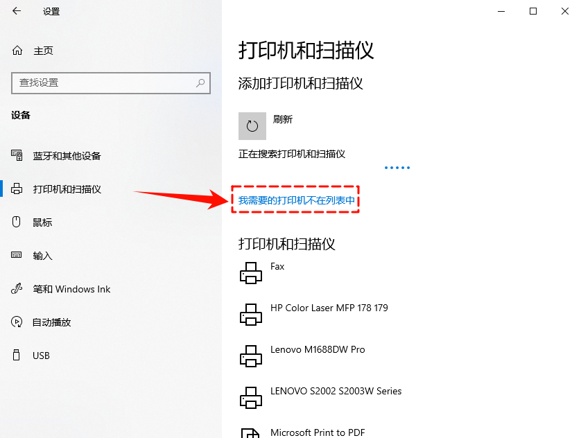 win10打印机共享怎么设置7
