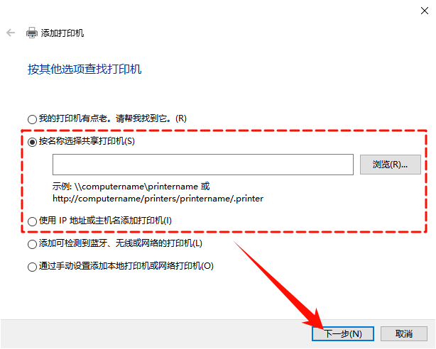 win10打印机共享怎么设置8