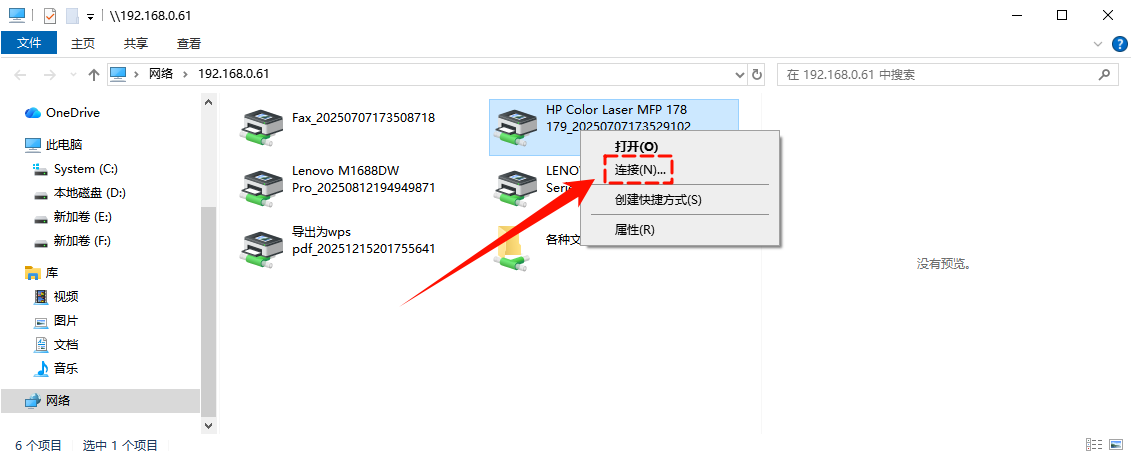 win10打印机共享怎么设置5