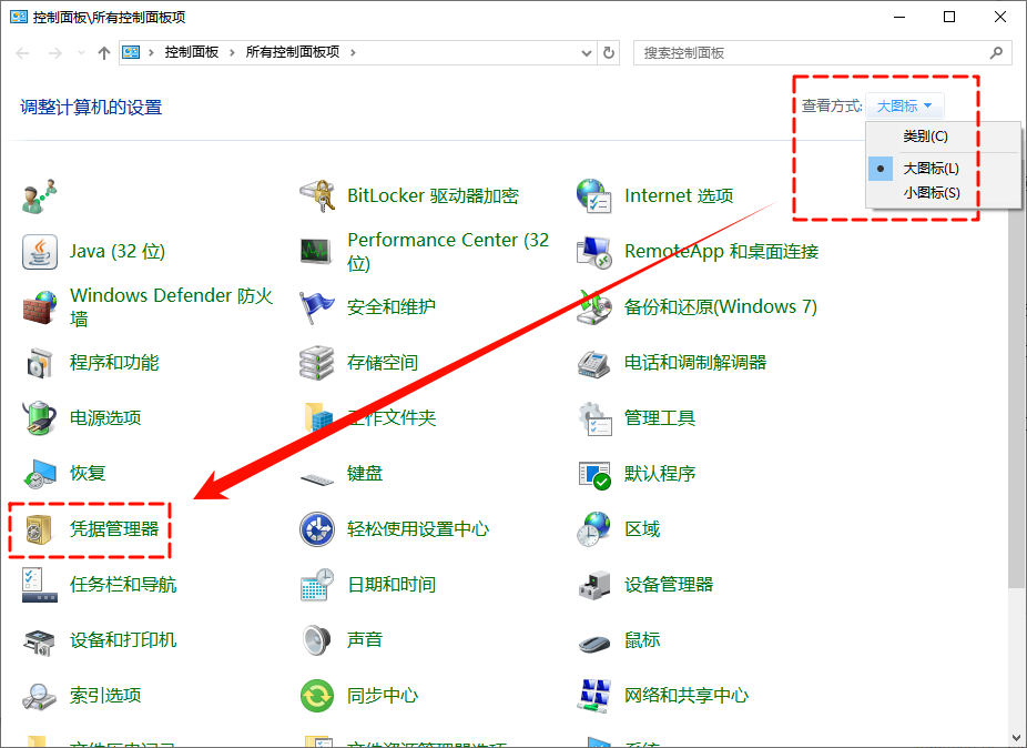 win10打印机共享怎么设置15