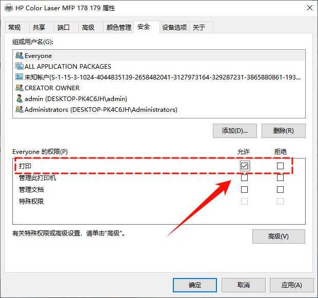 win10打印机共享怎么设置16