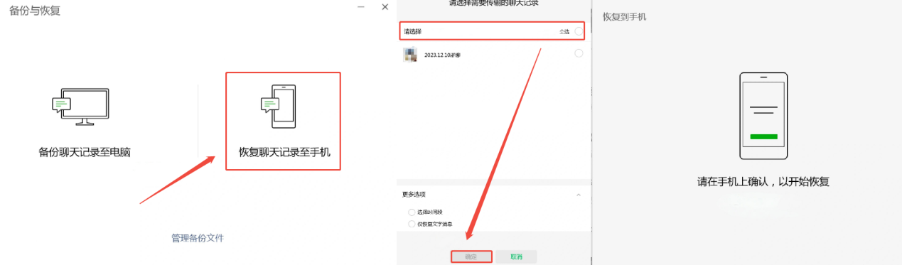 微信聊天记录在哪个文件夹3