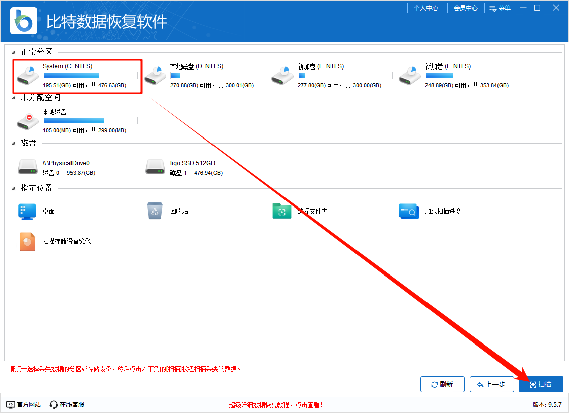 微信聊天记录在哪个文件夹6