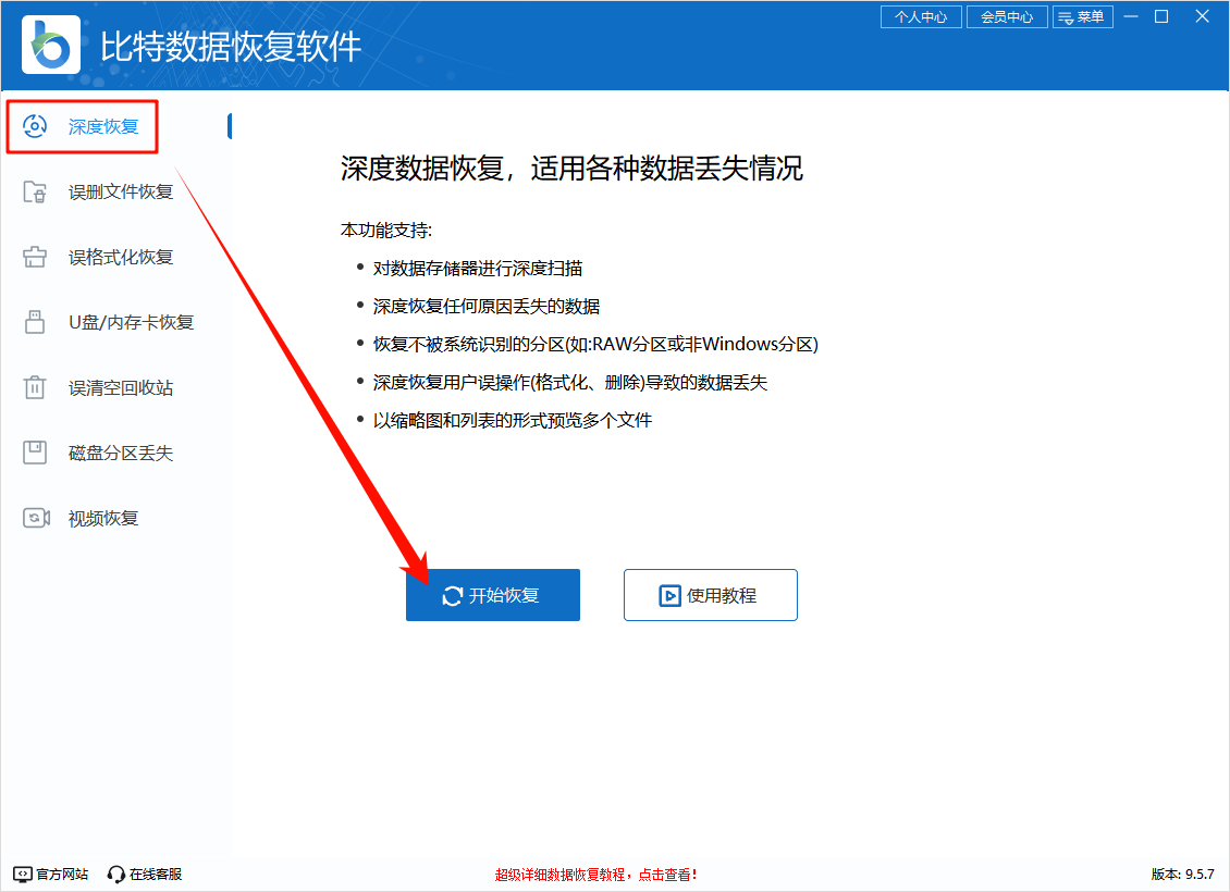 微信聊天记录在哪个文件夹5