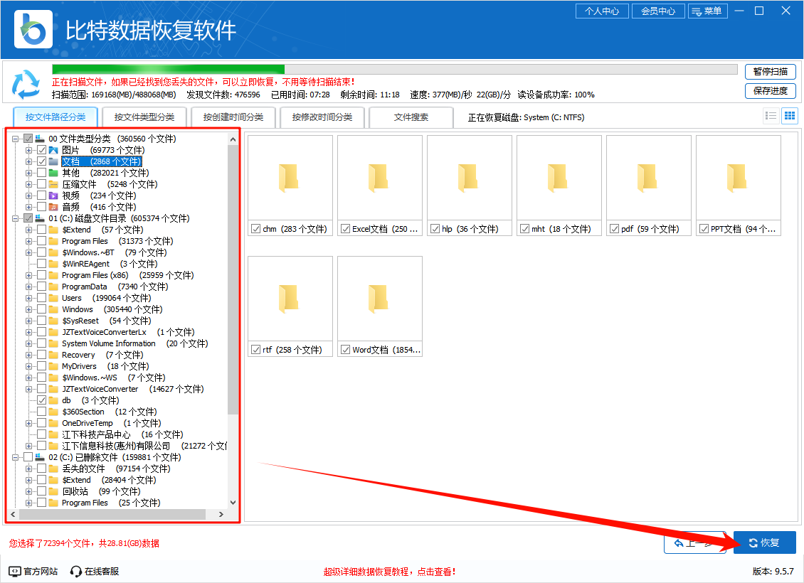 微信聊天记录在哪个文件夹7
