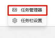 任务管理器3