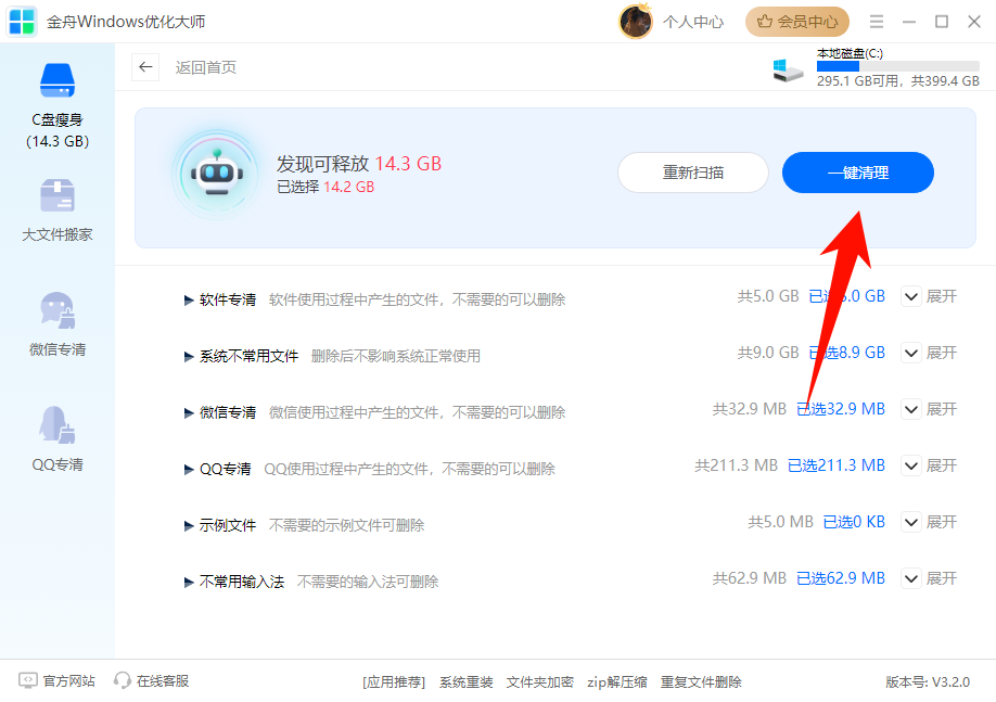 c盘明明没东西却爆满1