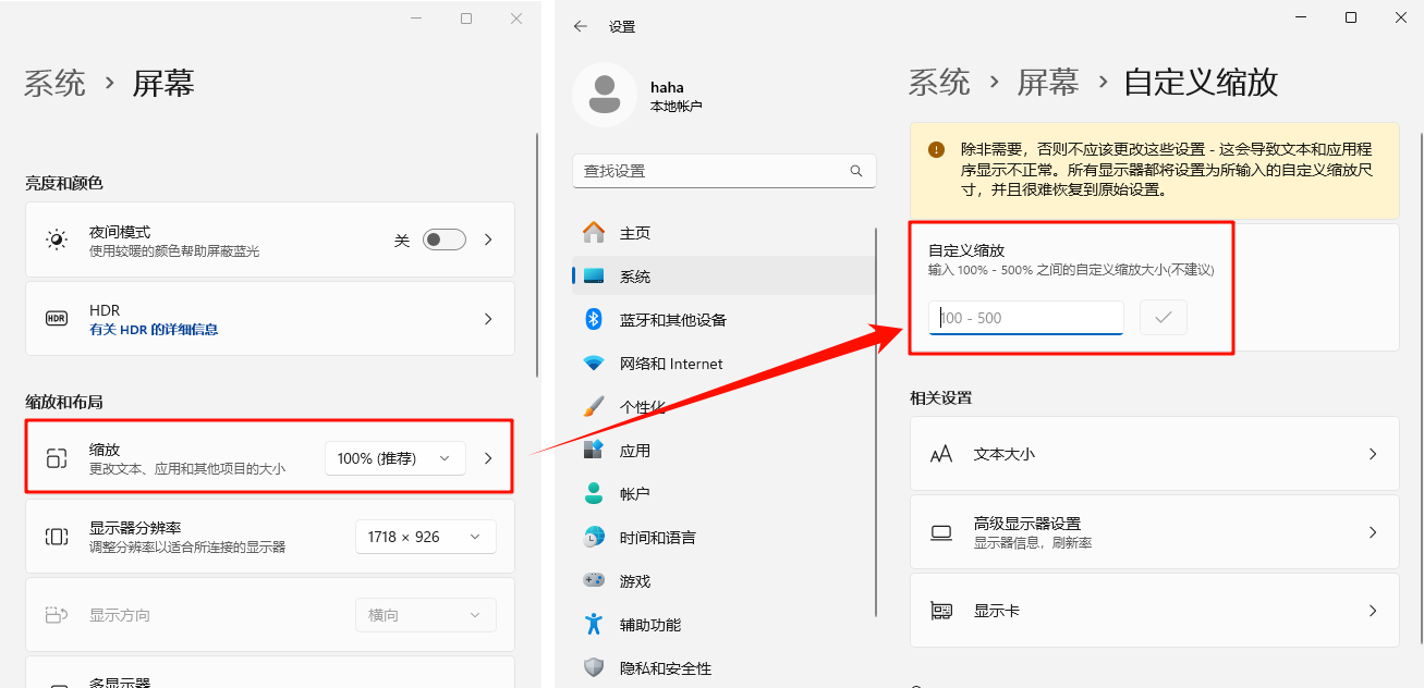 电脑字体怎么调大小2