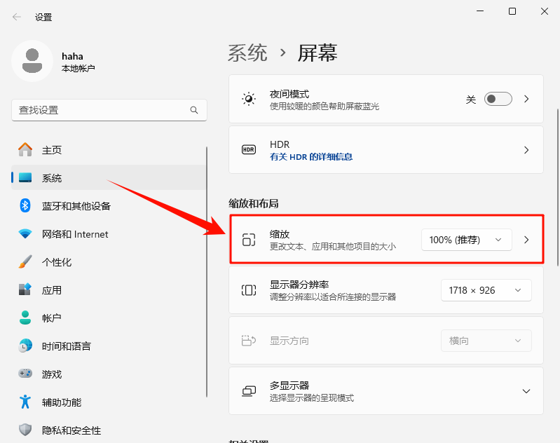 电脑字体怎么调大小1