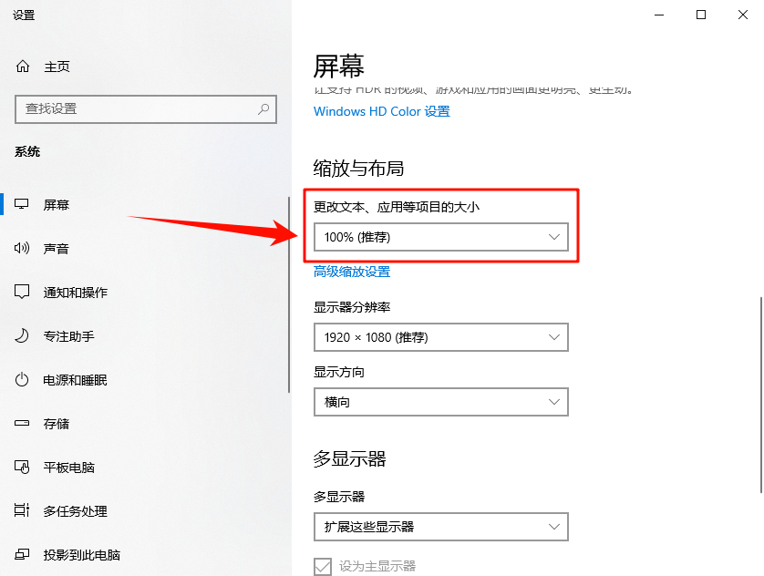 电脑字体怎么调大小3