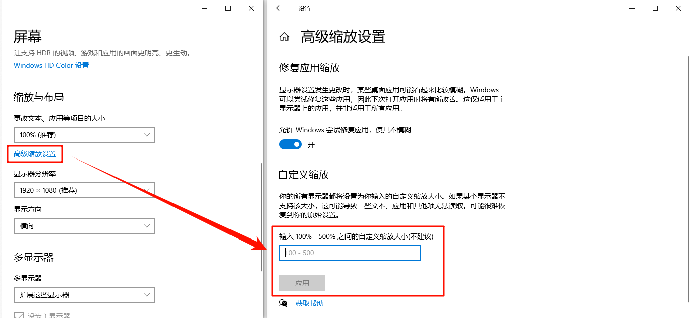 电脑字体怎么调大小4