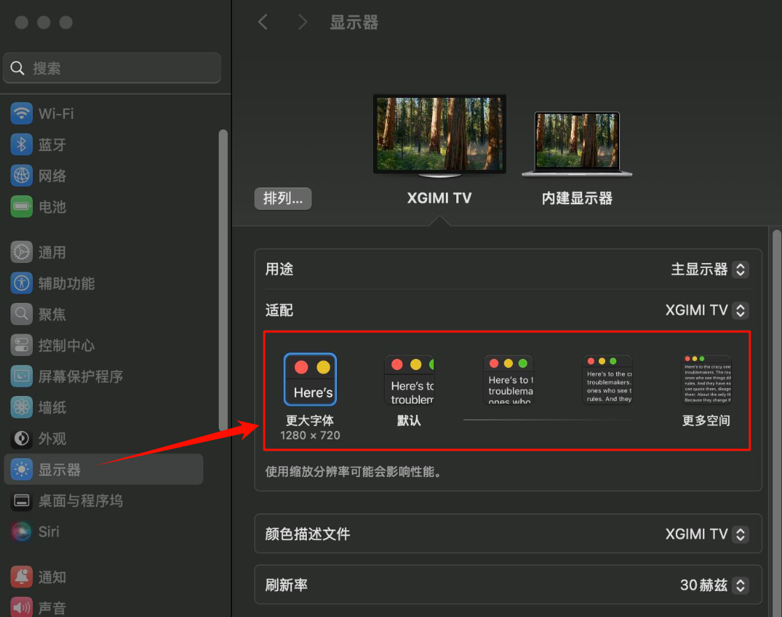 电脑字体怎么调大小8
