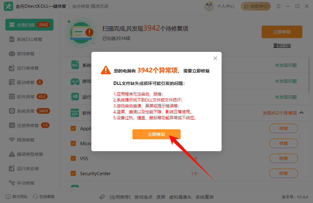 电脑字体怎么调大小11