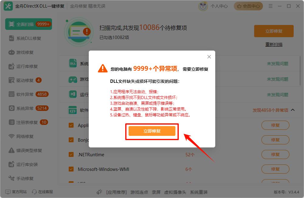 error126找不到指定模块9