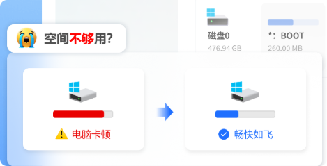 1769258583642400.png 3c盘分区.png