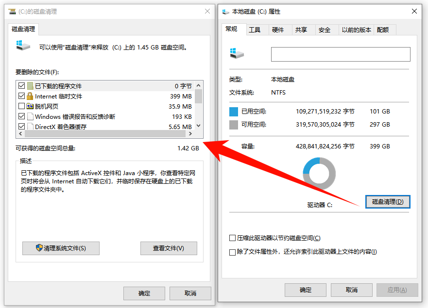 有没有免费清理c盘的软件1