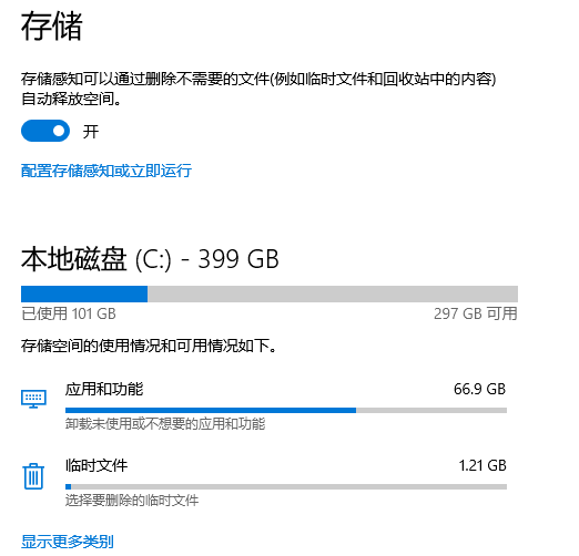 有没有免费清理c盘的软件2