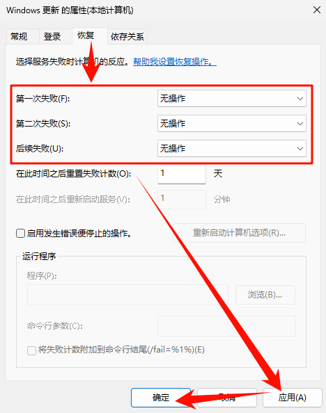 win11怎么关闭自动更新5