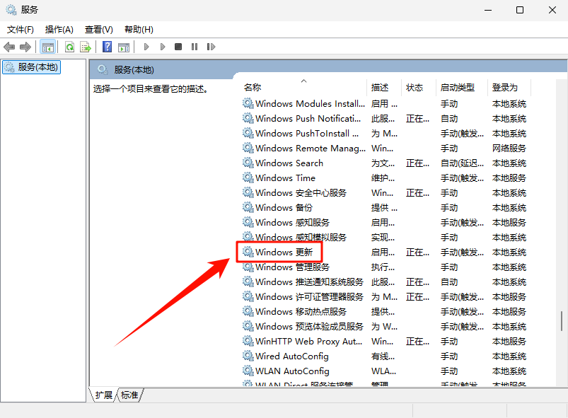 win11怎么关闭自动更新3