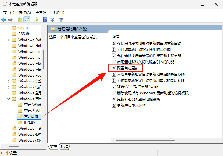win11怎么关闭自动更新6