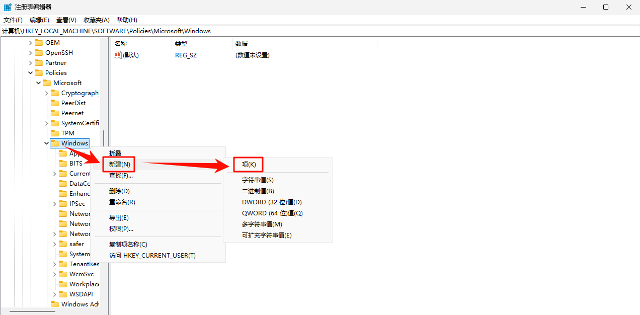win11怎么关闭自动更新9