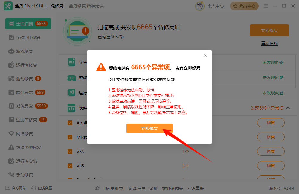 win11怎么关闭自动更新15