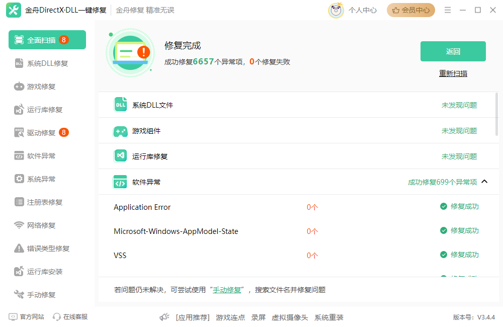 win11怎么关闭自动更新16