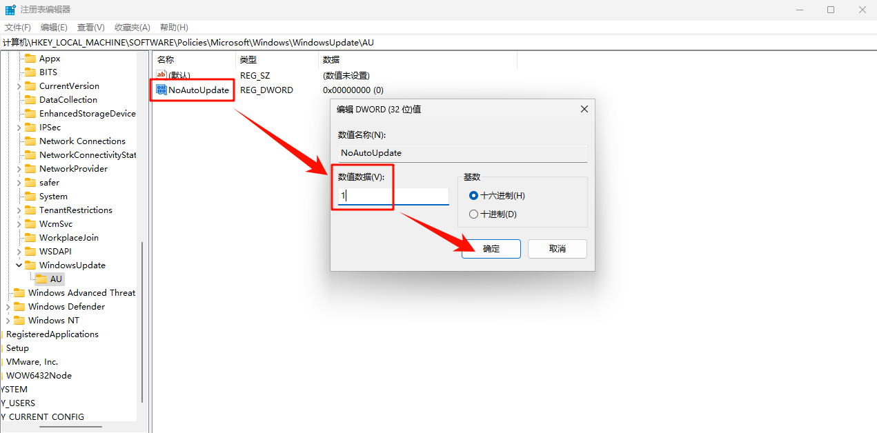 win11怎么关闭自动更新12