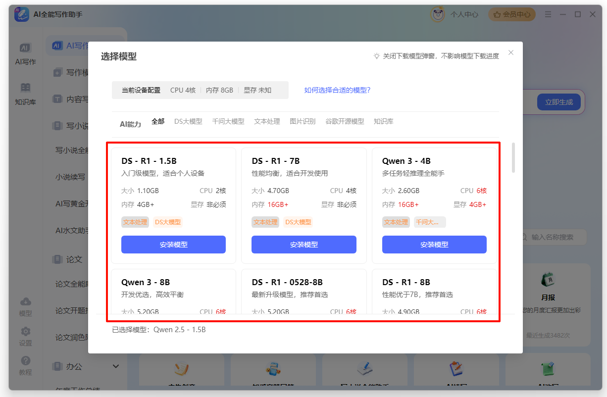 1769507626975594.png image.png