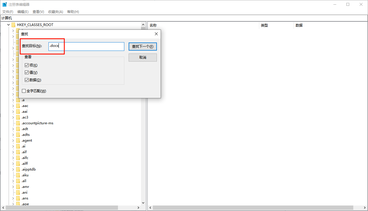 右键新建里面没有word和excel8