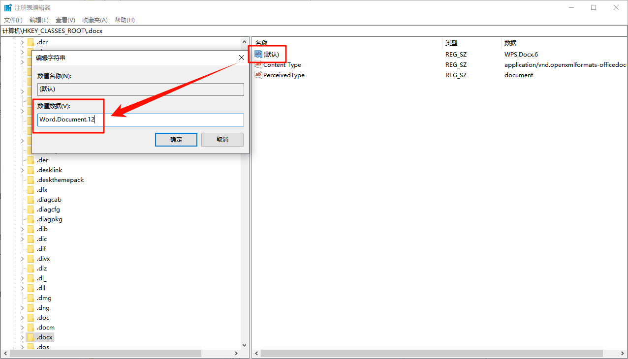 右键新建里面没有word和excel9
