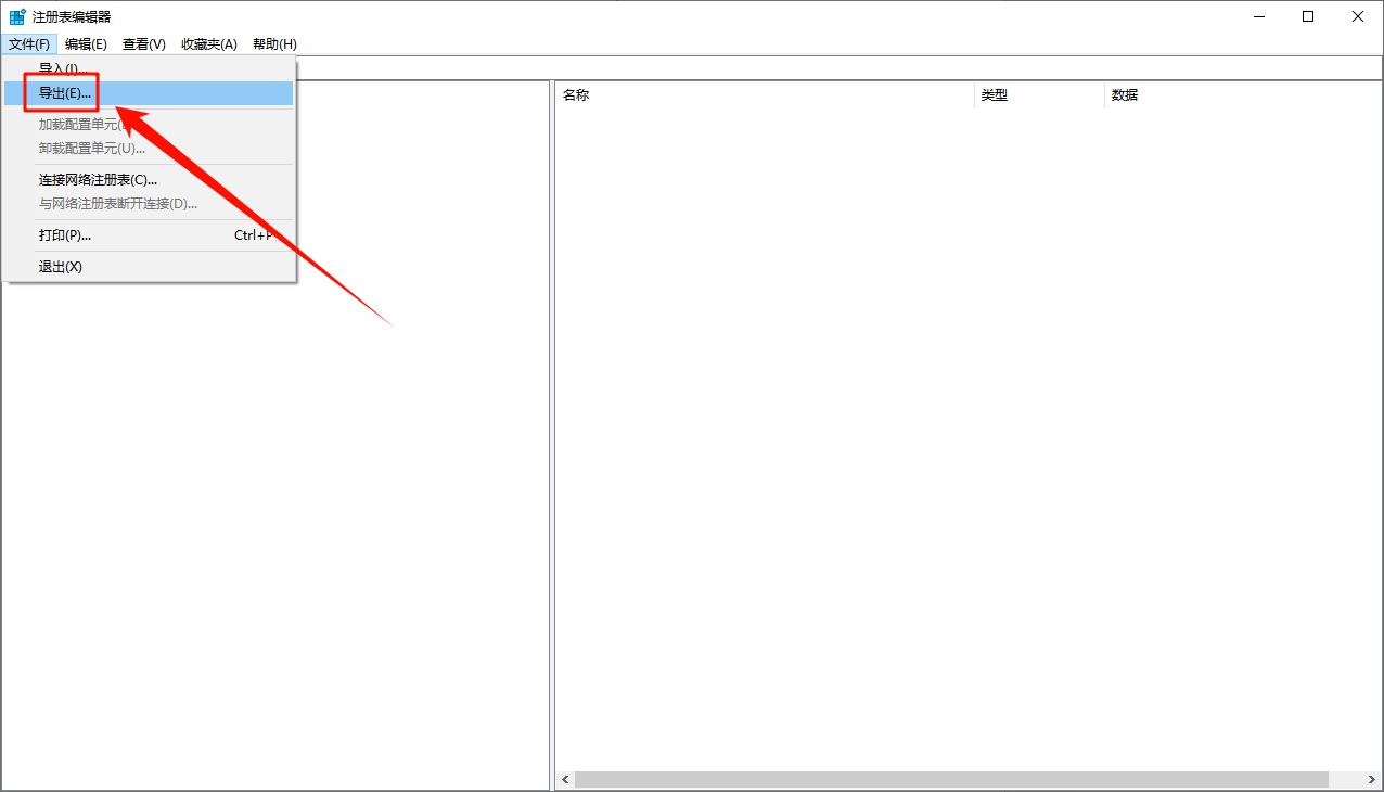 右键新建里面没有word和excel7