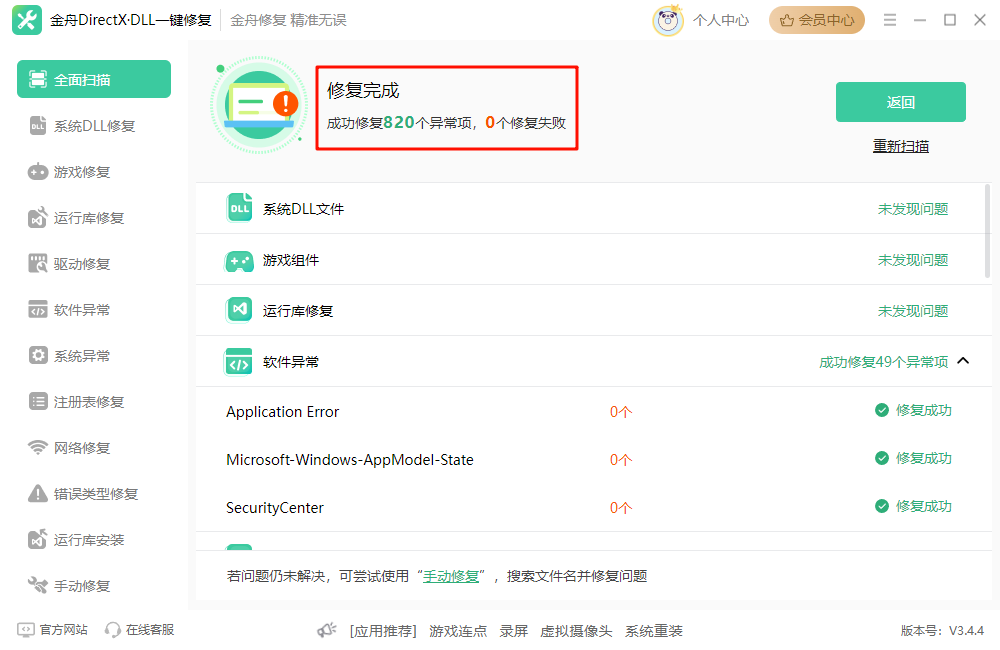 右键新建里面没有word和excel5