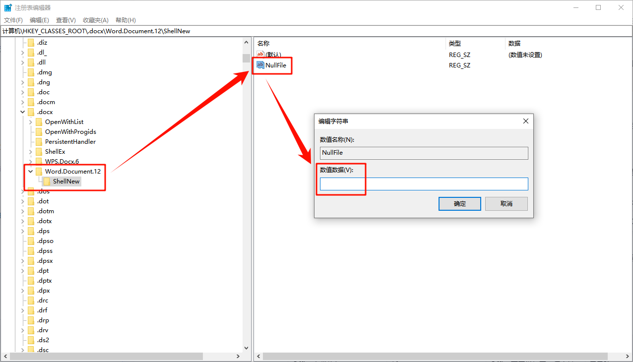 右键新建里面没有word和excel11