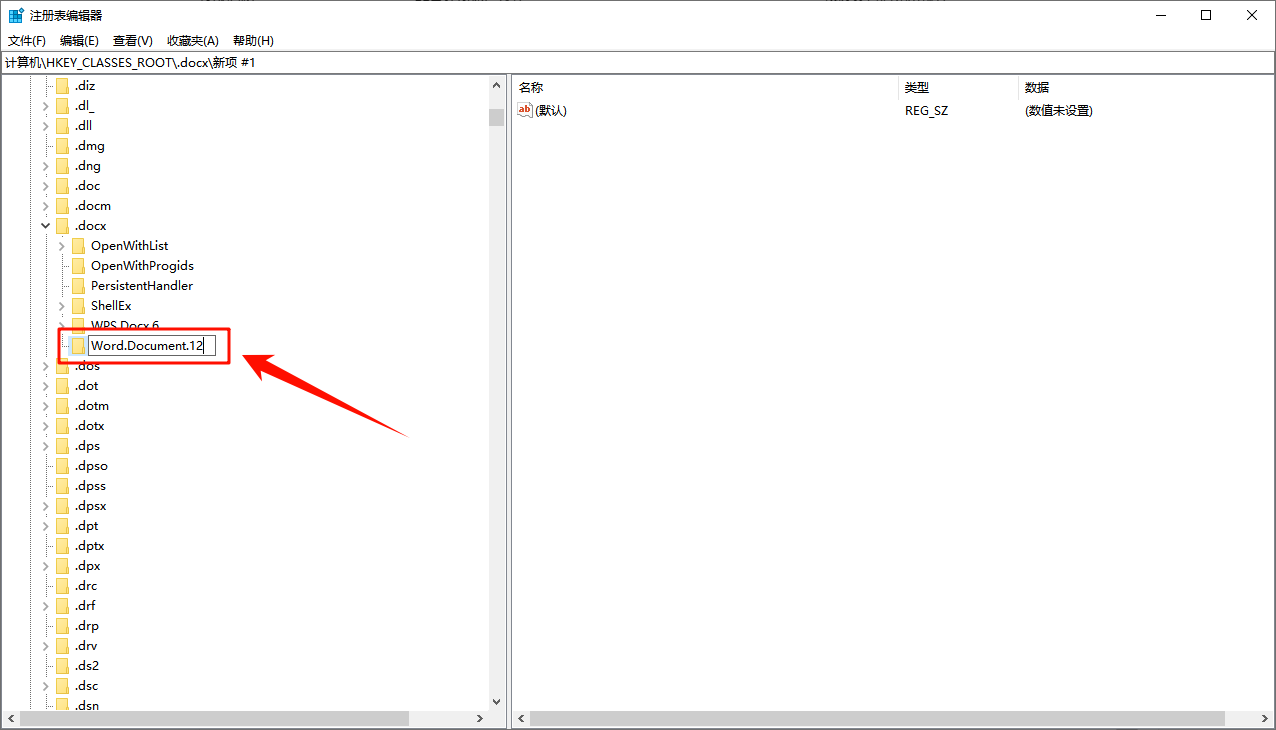 右键新建里面没有word和excel10