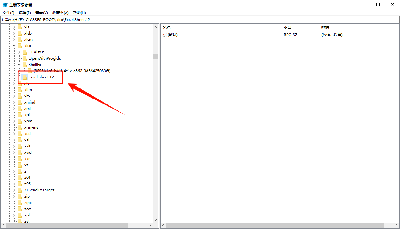 右键新建里面没有word和excel13
