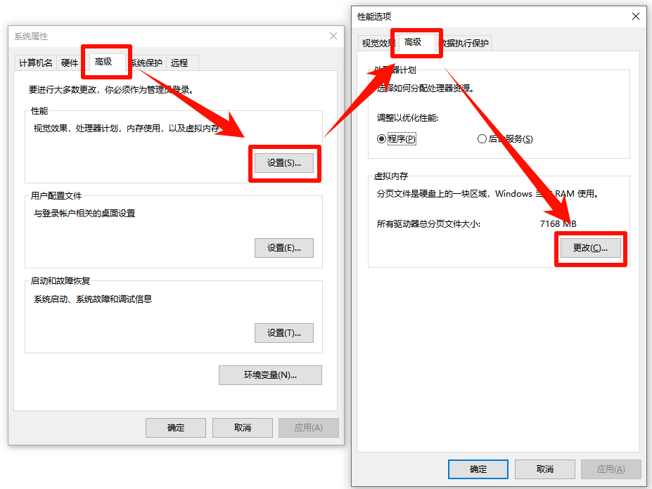 1769580220781578.png 设置虚拟内存-2.png