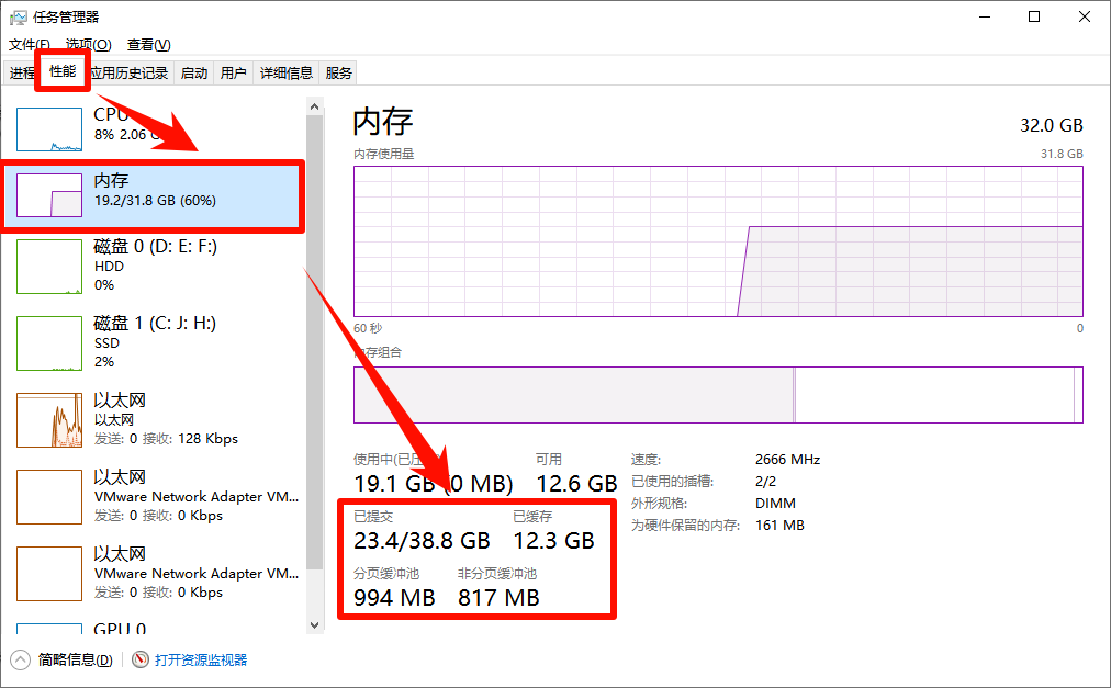 1769580272254266.png 虚拟内存是否使用.png
