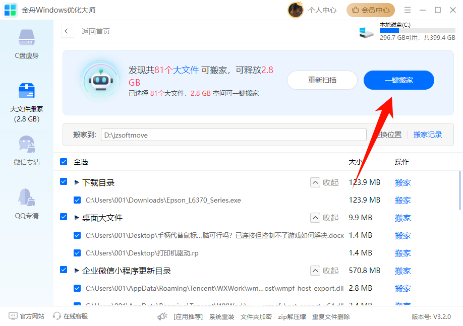 虚拟内存怎么设置1