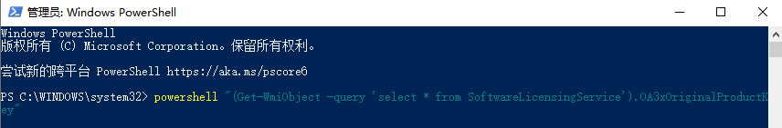 1769594459577541.png PowerShell查询产品密钥.png