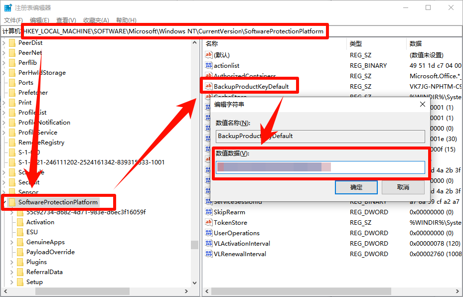 1769594467823045.png 注册表查询产品密钥.png