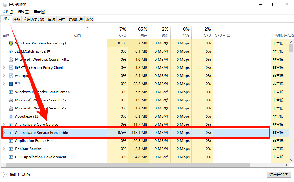 1769604131881965.png Antimalware Service Executable 是什么.png